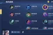 甄姬最强铭文出装攻略（王者荣耀最新版本，解锁甄姬真正实力的铭文和装备选择）