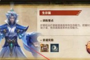 《少年三国志零》游戏演武场野兽篇通关攻略（一步步教你如何应对野兽篇的挑战）