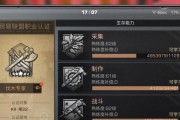 《掌握明日之后技能重制的攻略》（技巧分享｜提升生存能力）