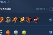 《王者荣耀》猴子出装与铭文教学攻略（携带猴子出装，打造无敌翻滚战斗力）