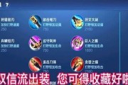 以恶心快乐的出装铭文攻略（带你领略恶趣味的游戏方式，尽情享受快乐！）