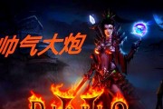 《暗黑2技能颜色搭配攻略》（如何合理搭配技能颜色提升游戏战力）