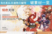 2022年原神培养攻略（利用有效策略与资源，提升角色实力，征服原神世界）