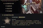 《以幻书启世录》PVP阵容搭配攻略（打造无敌阵容，成就荣耀天下）