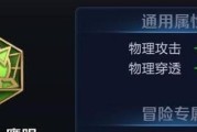 《离岛宫本铭文出装攻略大全》（铭文搭配技巧及装备选择推荐，助您成为离岛宫本巅峰玩家！）