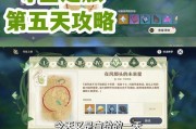 《征服原神第0关，成为冒险世界的主宰》（用智慧和技巧征服原神第0关，踏上冒险旅程）