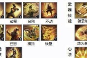 逆水寒雁门关技能攻略——解密绝招，登峰造极（探索雁门关技能，提升战斗实力）