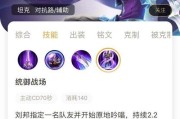 午安刘邦出装攻略（打造强势辅助刘邦一招制敌）