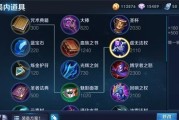 揭秘最强王者技能攻略（突破极限，成为巅峰玩家）