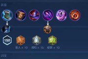 王者攻略与出装全面指南（深入解析玩家必备的出装策略与技巧）