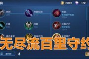 百里守约攻略（揭秘百里守约最佳出装与技巧，助你成为无敌狙神！）