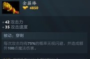 Dota2出装攻略宝典（从菜鸟到高手，无往不利的装备搭配秘籍！）