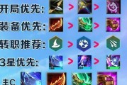 《巨龙之境英雄出装攻略大揭秘！》（打造最强英雄阵容，享受决战巨龙之境的乐趣！）