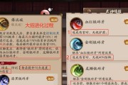 探索阴阳师全技能合成攻略，提升你的游戏实力（全面解析阴阳师技能合成玩法，助你成为顶级阴阳师）