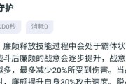 廉颇2技能发光技巧攻略（掌握廉颇二技能使用技巧，成为战场核心）