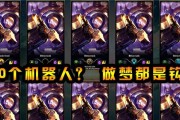 游戏机器人出装攻略（打造最强游戏角色装备，畅爽享受游戏快感）