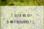 《CSGO合作精英秋收农场通关攻略》（利用高效策略，轻松达成目标）