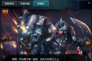 英雄三国PVE攻略（决胜千里，智谋无双，征战三国世界）