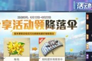 《和平精英》SS8寻宝手册攻略（探索SS8，寻宝大冒险，你准备好了吗？）