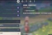 原神（解锁神秘力量，探索封印背后的奥秘！）