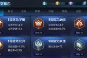 程咬金教学（掌握程咬金的铭文搭配和合理出装，成为强大的战士）