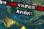 鲁班打后羿开局出装攻略（完美协作，全面压制，让鲁班和后羿的组合无敌于天下！）