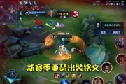 《王者荣耀-亚瑟最强出装攻略》（打造无敌战神，亚瑟装备铭文指南）