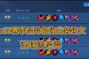 玩转后羿法球流，征战王者峡谷！（玩转后羿法球流，征战王者峡谷！）