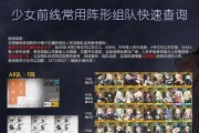少女前线技能攻略（精通技能运用，让少女前线战斗更加轻松）