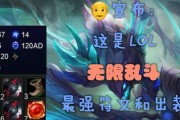 双人无限乱斗出装攻略（最新版本出装攻略详解，助你在双人无限乱斗中胜利）