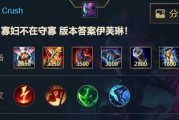 《手游新版辅助出装最新攻略》（掌握最强辅助英雄专注出装技巧）