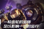 机器人技能增强出装攻略（利用关键装备打造强大的机器人战队）