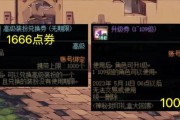 揭秘《DNF》6月17日神秘礼盒奖励内容（探究最新活动奖励，畅玩DNF世界）