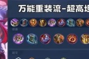 典韦出装和打法攻略（解析典韦全方位出装和高效打法，让你在战场上无敌！）