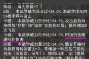 《我的侠客》游戏新手攻略（提升战力轻松上手，抢先体验侠客世界）