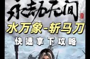 《道士永劫无间技能加点攻略》（一招制敌，长生不老，解读道士技能加点的最佳方法）