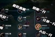 铠——完美攻略最强出装（打造无敌铠装备，让你所向披靡）