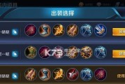 王者荣耀开局攻略（掌握合适的出装方案，带你一路高分爬排！）