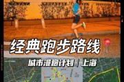 《奔跑吧，爱情！》——以爱上奔跑的游戏攻略（为爱狂奔，游戏攻略带你畅享奔跑乐趣！）