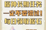 原神求仙任务攻略（通过任务探索，让你的角色变得更强！）
