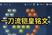 国服猴子出装铭文视频攻略（掌握最强猴子出装铭文策略，成为国服巅峰玩家）