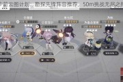 云图计划故障协议第三期打法攻略（掌握关键策略，成功应对故障）