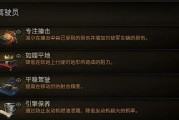 闯关选择技能攻略教学（掌握游戏技巧，成为闯关达人）