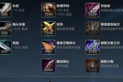 《最强出装中路攻略》（掌握装备搭配，成就中路霸主）