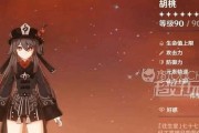 原神胡桃技能教程攻略（解析胡桃的技能组合与玩法，助你成为顶尖的战士）