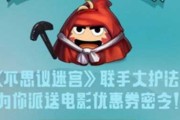 《不思议迷宫》大护法冈布奥试炼打法攻略（独门秘籍，轻松过关！）