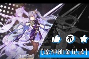 《原神新手攻略——跟随月月探索奇幻世界》（带你一步步成为原神高手，抢先掌握游戏攻略和技巧！）