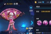 大仙法王小乔出装攻略（绝对输出的小乔，从装备开始！）