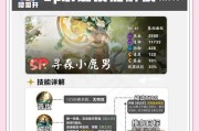 探寻小鹿之秘（解锁小鹿技能、装备及培养指南）