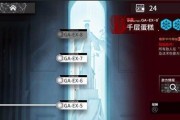 《明日方舟》BI-EX-8通关攻略（跟随攻略轻松通关，获取稀有道具与奖励）